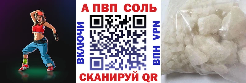 купить наркотики цена  Благодарный  APVP мука 