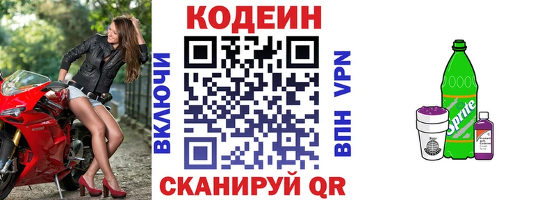 Кодеиновый сироп Lean Purple Drank  магазин  наркотиков  Благодарный 