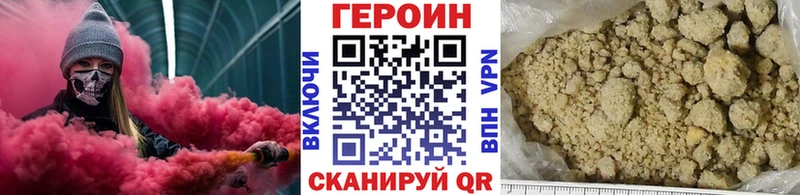 ГЕРОИН герыч  гидра ONION  Благодарный  как найти закладки 