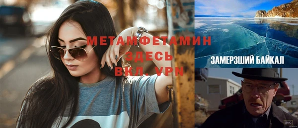 метамфетамин Абдулино