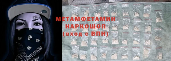 метамфетамин Абаза